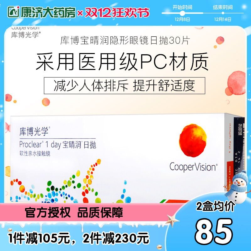 原装进口 正品保证