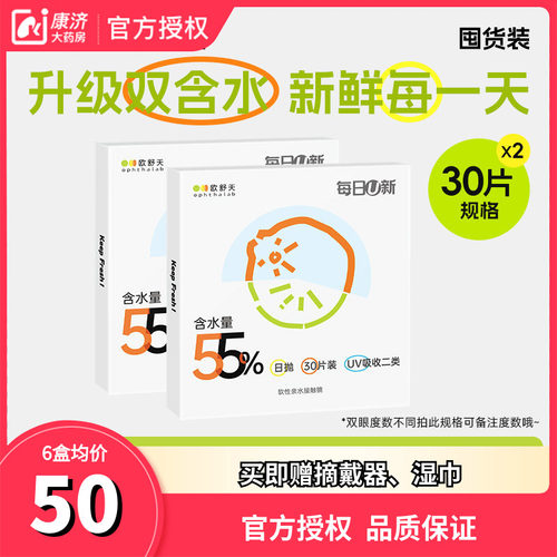 水润舒适，不干涩不磨眼，性价比高~
