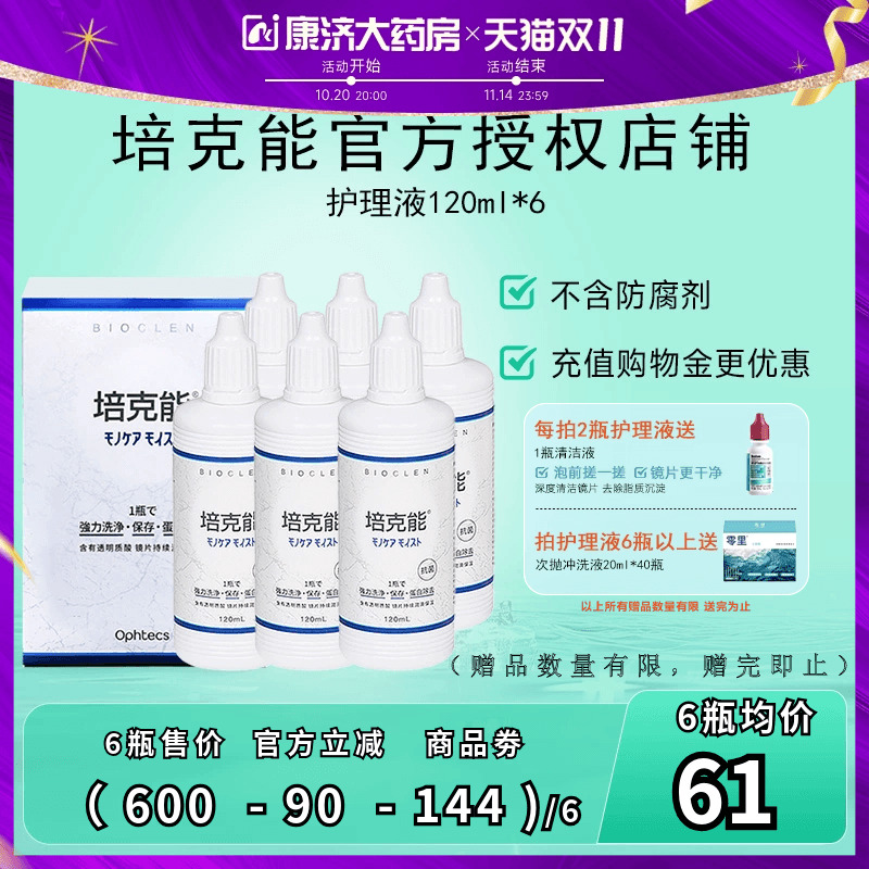 原装进口 收藏加购享极速发货!