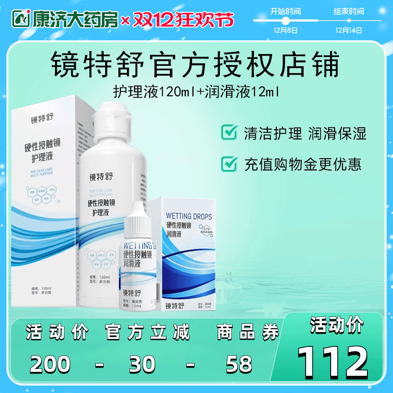 组合装更优惠 效期新鲜 品质保障