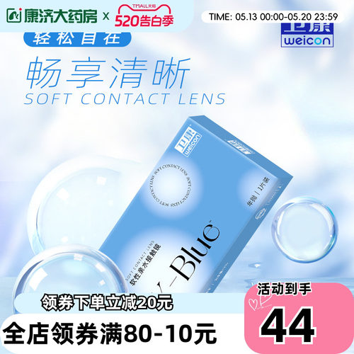 可备注发不同度数 经典初戴舒适款~