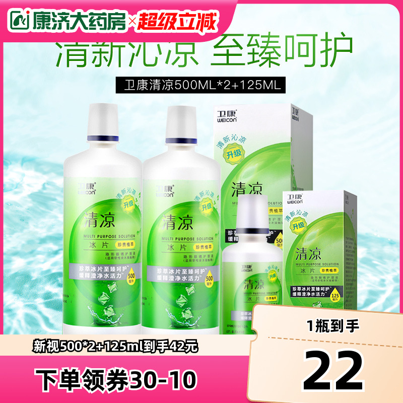 清凉透彻 收藏加购享急速发货~