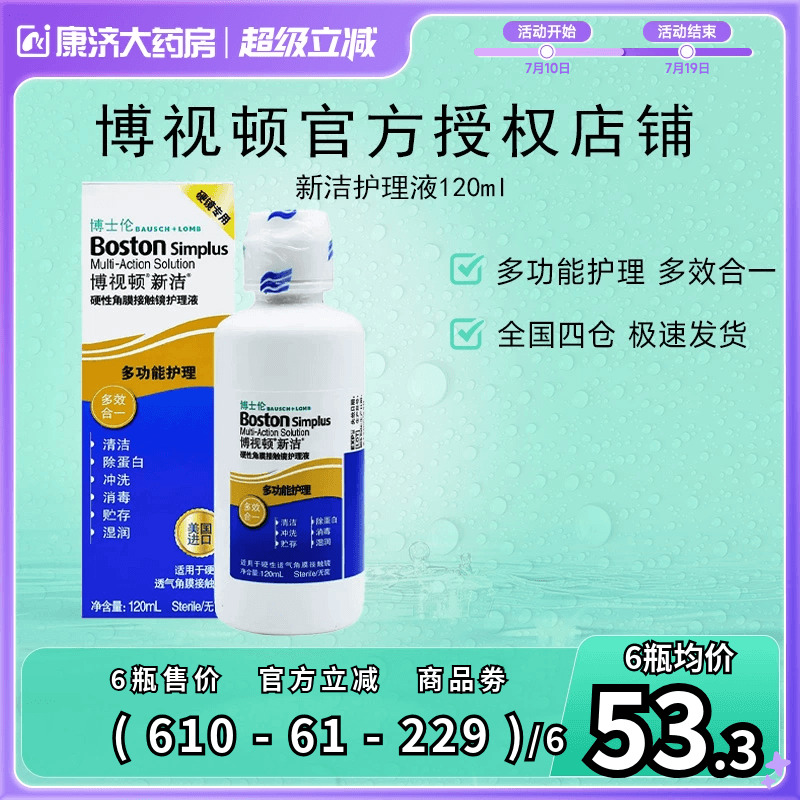 适用于 硬性透气 隐形眼镜