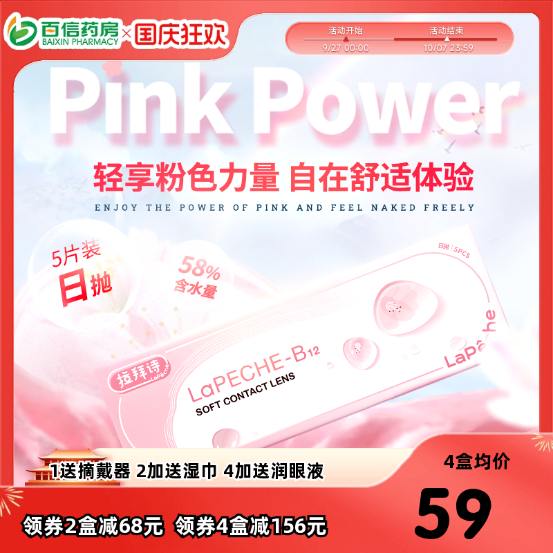 粉色玻尿酸B12溶液  多重保湿