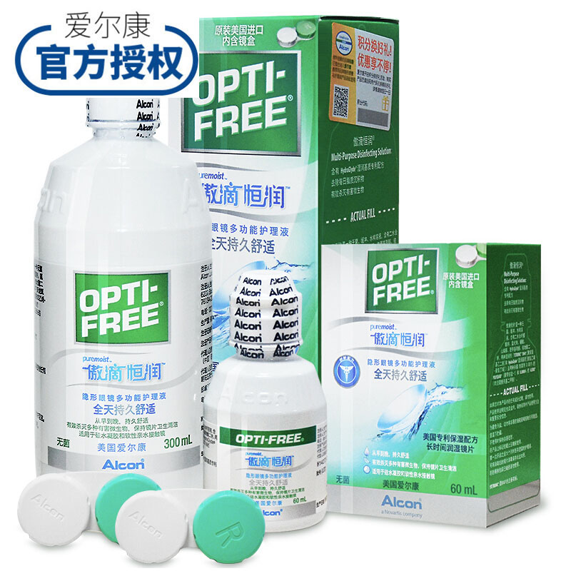 爱尔康隐形眼镜护理液瓶傲滴第三代恒润300+60ml美瞳月抛大小瓶装