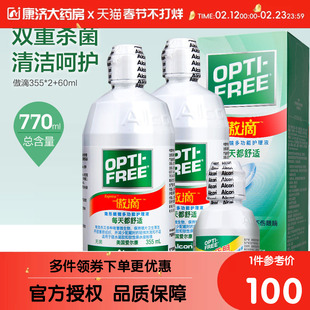 爱尔康傲滴恒润乐明355*2+60ml美瞳日抛隐形眼镜护理液大小瓶正品