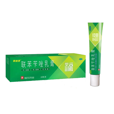 福元 芙达灵 联苯苄唑乳膏15g 皮肤真菌感染去脚气手足止痒杀菌