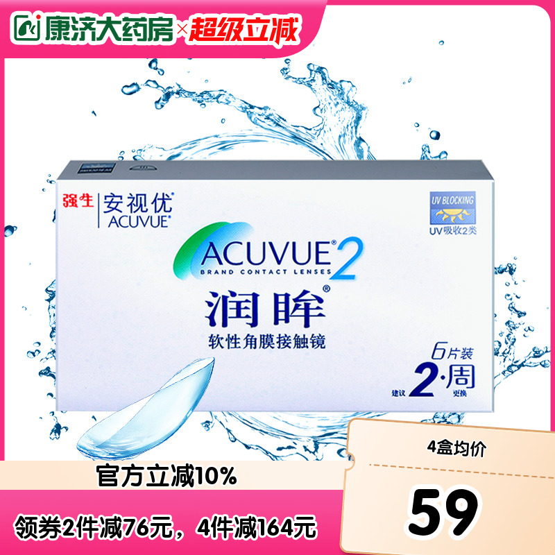 需拍2盒同度数 ，双氧水不可入眼需泡6小时