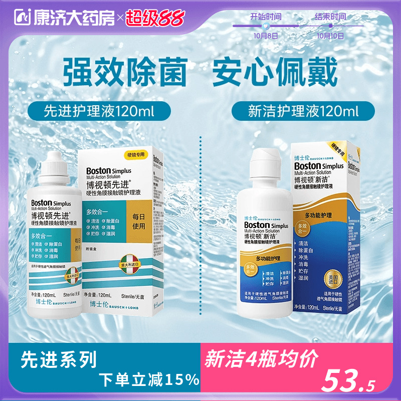 原装进口 官方授权 rgp硬镜 专用