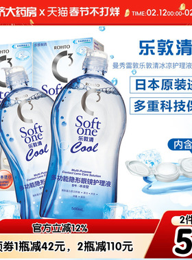 日本曼秀雷敦乐敦清C3隐形眼镜美瞳护理液500ml*2清凉型rohto