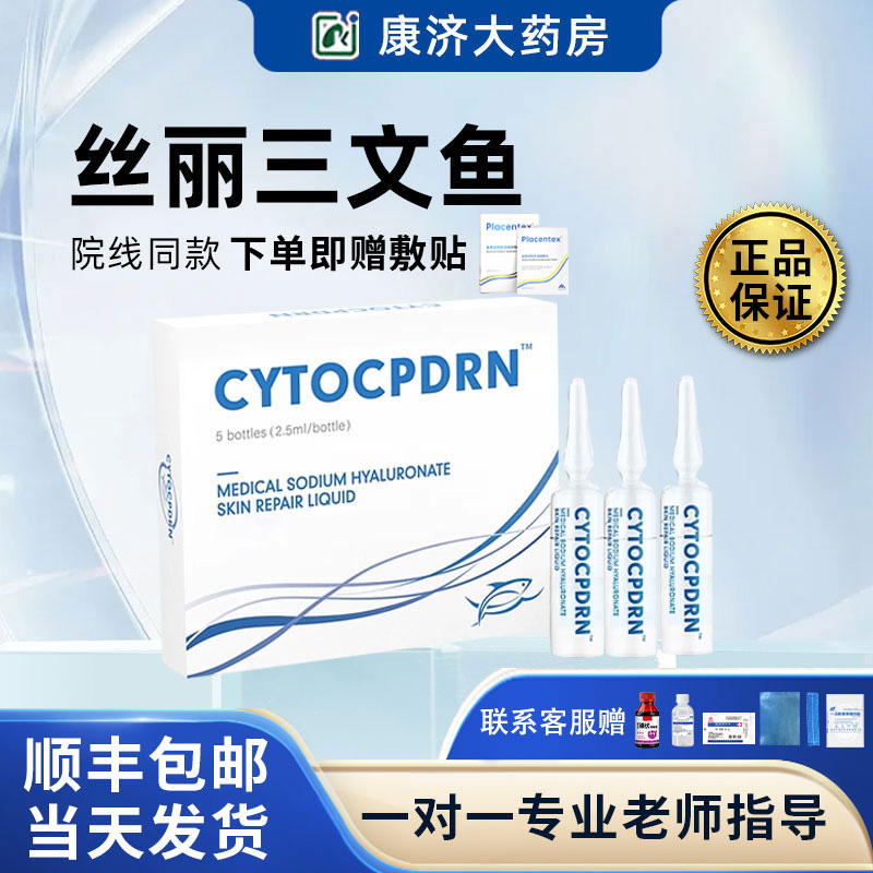 丝丽三文鱼水光精华原液提亮肤色补水保湿提拉紧致官方2JY