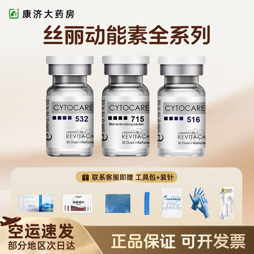 丝丽动能素532精华水光原液