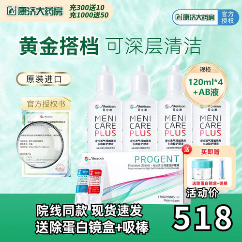 新鲜效期 日本原装进口