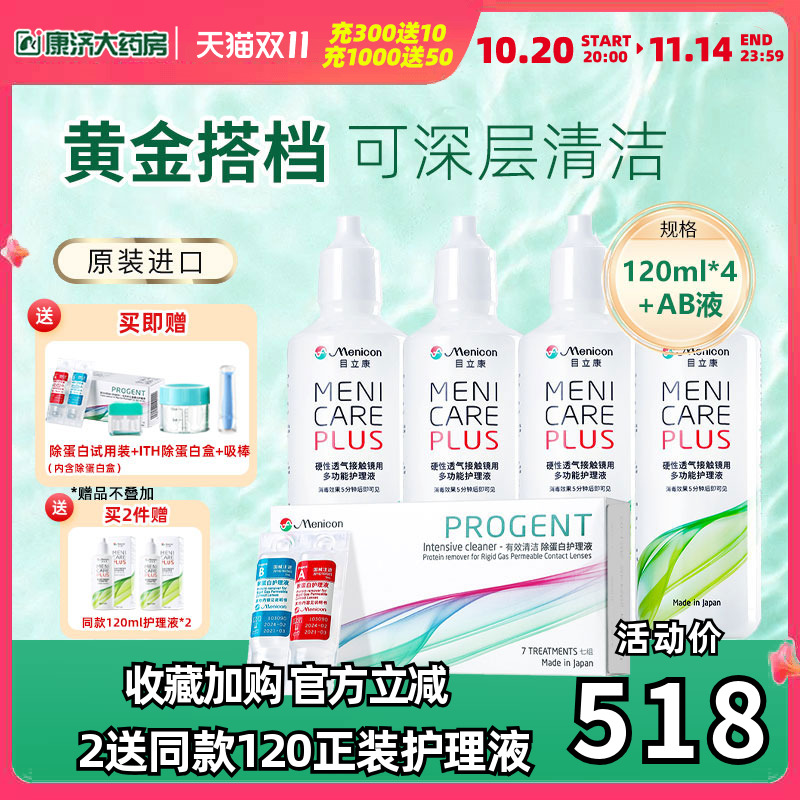 新鲜效期 日本原装进口