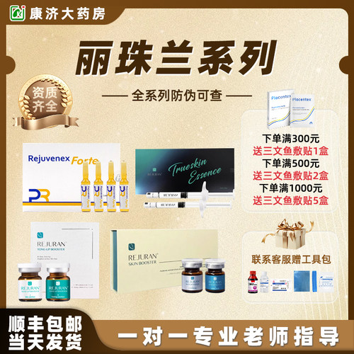 批文版丽珠兰三文鱼黑盒白瓷水光精华补水保湿防伪可查2JY