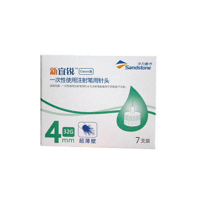 胰岛素新宜锐一次性针头
