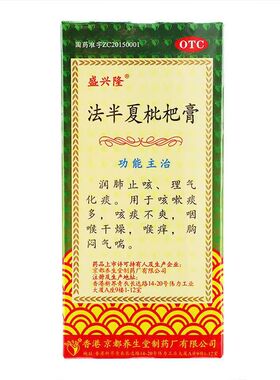 盛兴隆 法半夏枇杷膏 120ml*1瓶/盒润肺止咳理气化痰用于咳嗽痰多