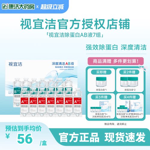 效期新鲜 官方授权