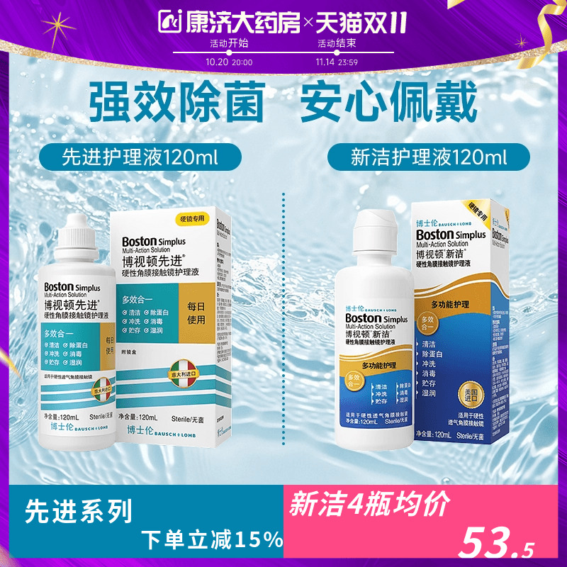 适用于 硬性透气 隐形眼镜