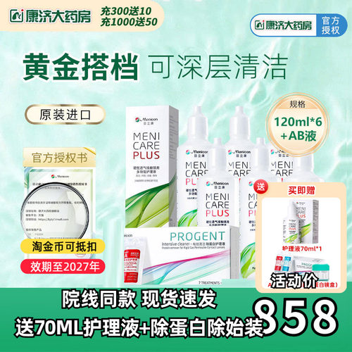 原装进口 效期新鲜 买即赠除蛋白盒~