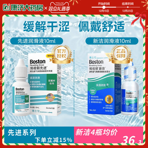 RGP/OK镜用润眼液 效期新鲜 发货快