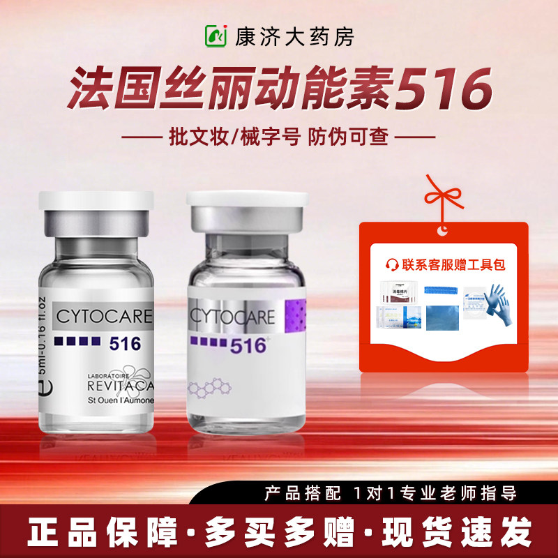 丝丽516精华原液紧致提亮暗沉