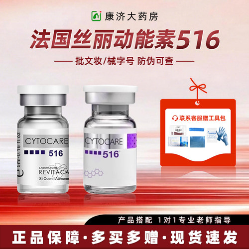 丝丽516精华原液紧致提亮暗沉