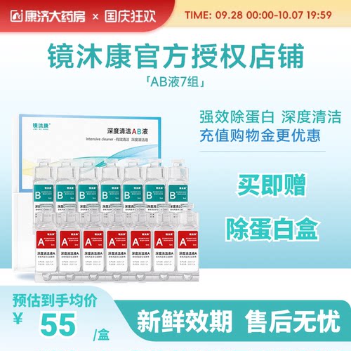 效期新鲜 授权正品