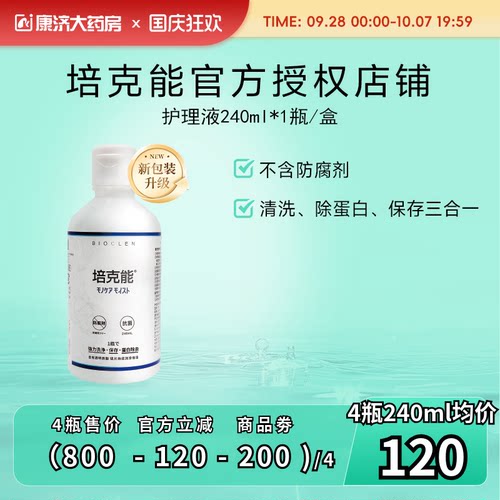 【详情店铺活动】日本进口  效期新鲜