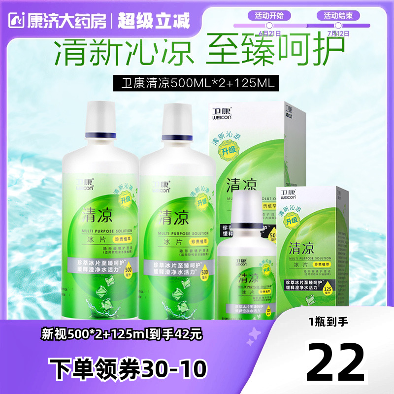 清凉透彻 收藏加购享急速发货~