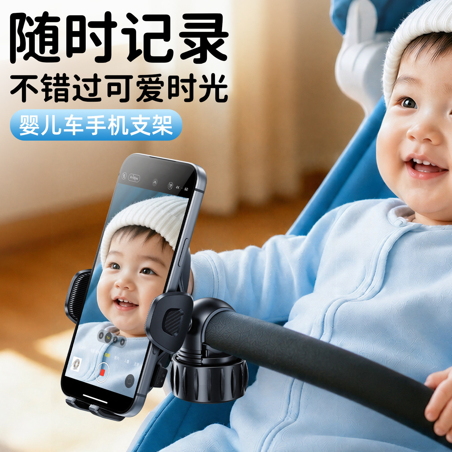 婴儿车手机支架遛娃神器