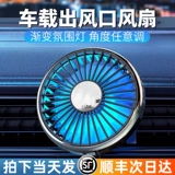 Автомобильный электрический вентилятор, розетка для кондиционера, 12 В, 24 В, USB автомобиль для охлаждения салона грузовика, новая модель 2025 года