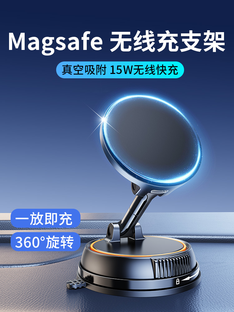 车载无线充电器magsafe磁吸快充汽车用手机支架2025新款导航专用