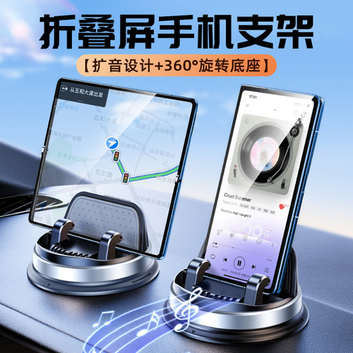 折叠屏手机专用车载支架