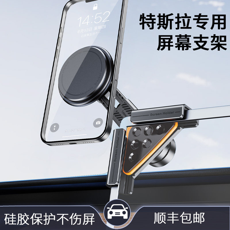 车载悬浮屏幕手机支架新能源汽车中控显示屏车内磁吸导航专用底座