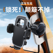 大货车专用手机车载支架重型把手驾驶室司机导航拉手防震2026新款