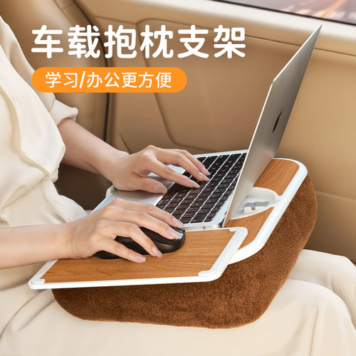 车载小桌板笔记型电脑支架车内写作业汽车后座后排学习桌车内办公