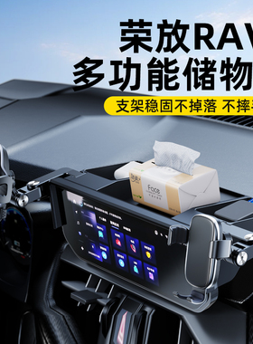 适用丰田荣放rav4威兰达专用车载中控台收纳盒屏幕储物盒改装配件