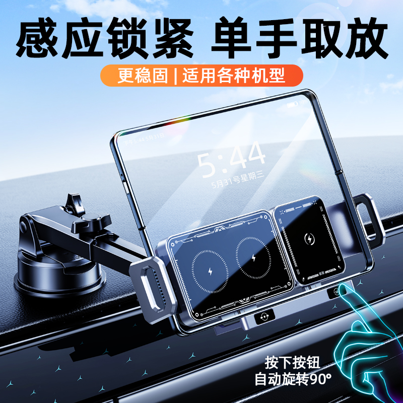 折叠屏吸盘支架自动开合旋转