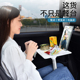 车载小桌板副驾驶后排电脑桌子汽车用后座办公车内笔记本支架