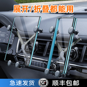 适用华为mateX6折叠屏车载手机支架汽车平板X5专用荣耀vs2026新款