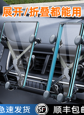 适用华为mateX6折叠屏车载手机支架汽车平板X5专用荣耀vs2026新款