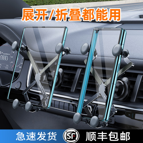 折叠屏大屏车载支架展开折叠皆可