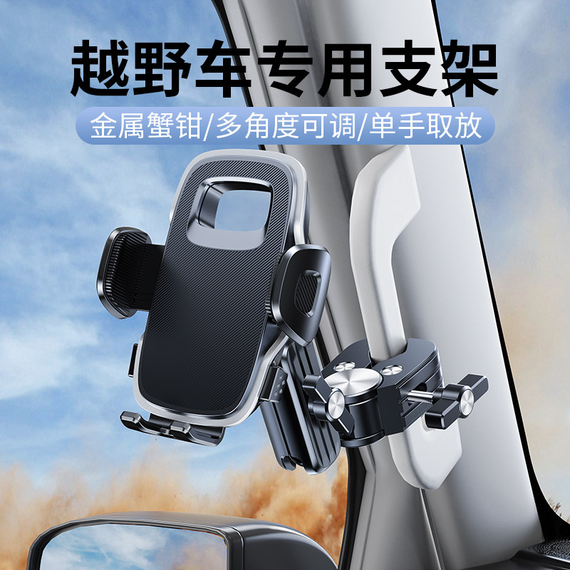 坦克300专用车载手机支架图片