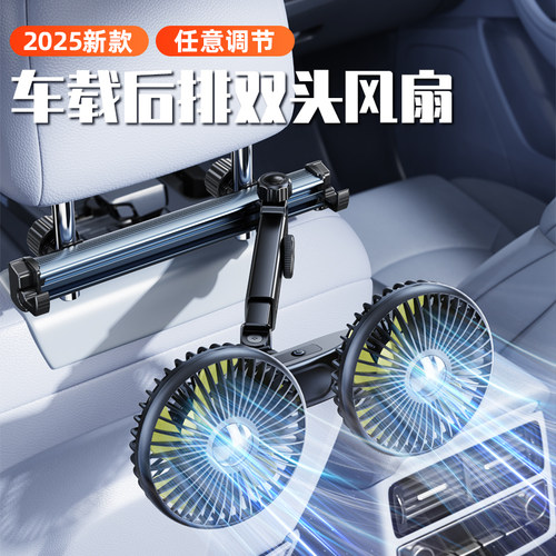 充电款车载后排双头电风扇带挂钩