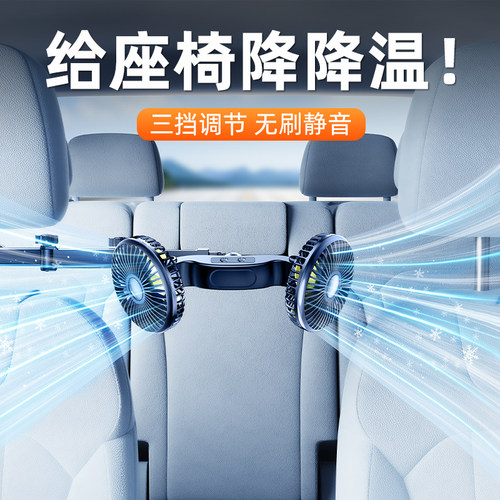 车载前排双头悬臂风扇