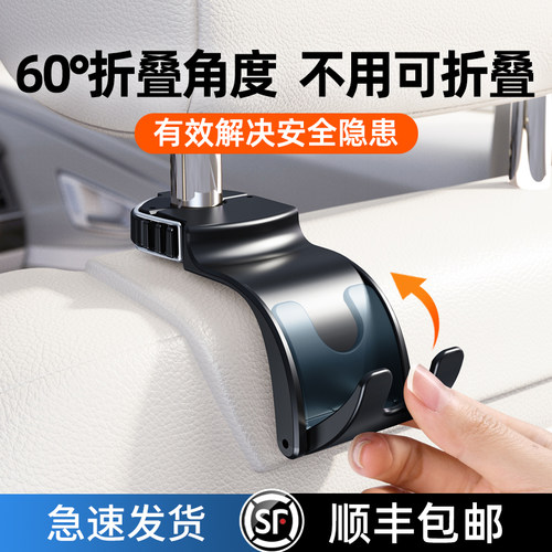 车载挂钩汽车后排座椅可折叠隐藏
