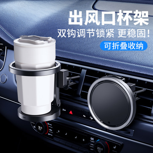 车载折叠水杯架空调出风口杯托