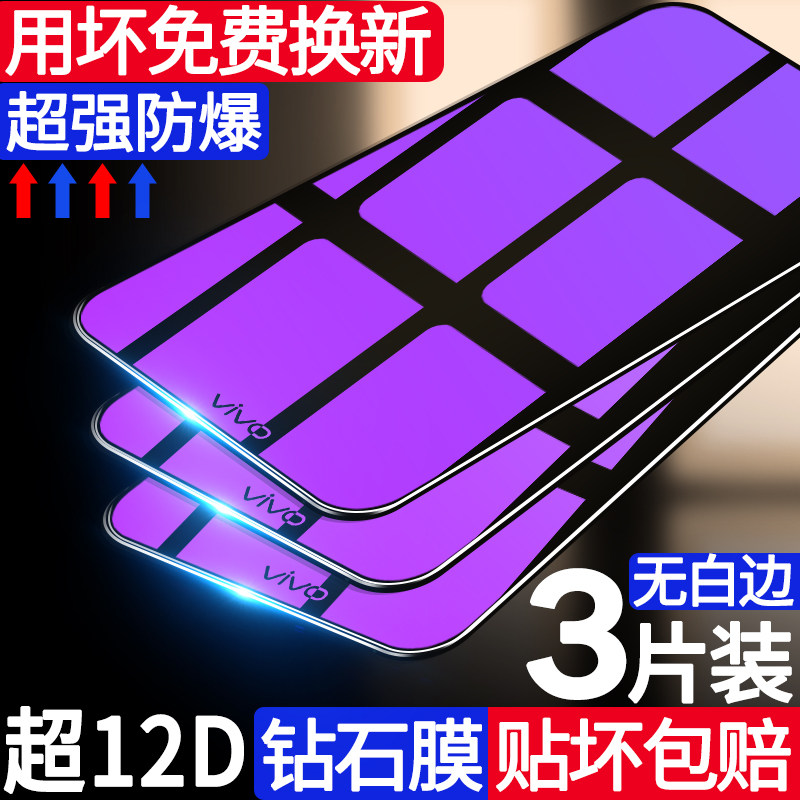 vivoy67钢化膜vivoy66全屏vivoy79蓝光y51手机y55高清y55a贴膜y67a半y66l屏y51a防摔y79a刚y67l全包y55l抗66i在类目 3C数码配件, 手机配件, 手机贴膜中 - 来自Buy2taobao.com提供专业的淘宝代购服务