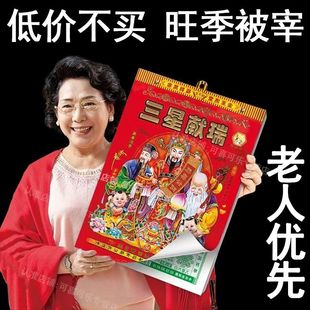 日历2026年老黄历马年手撕日历挂历黄道吉日一天一撕